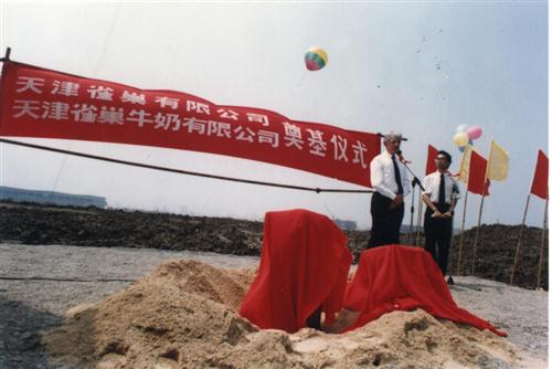 雀巢