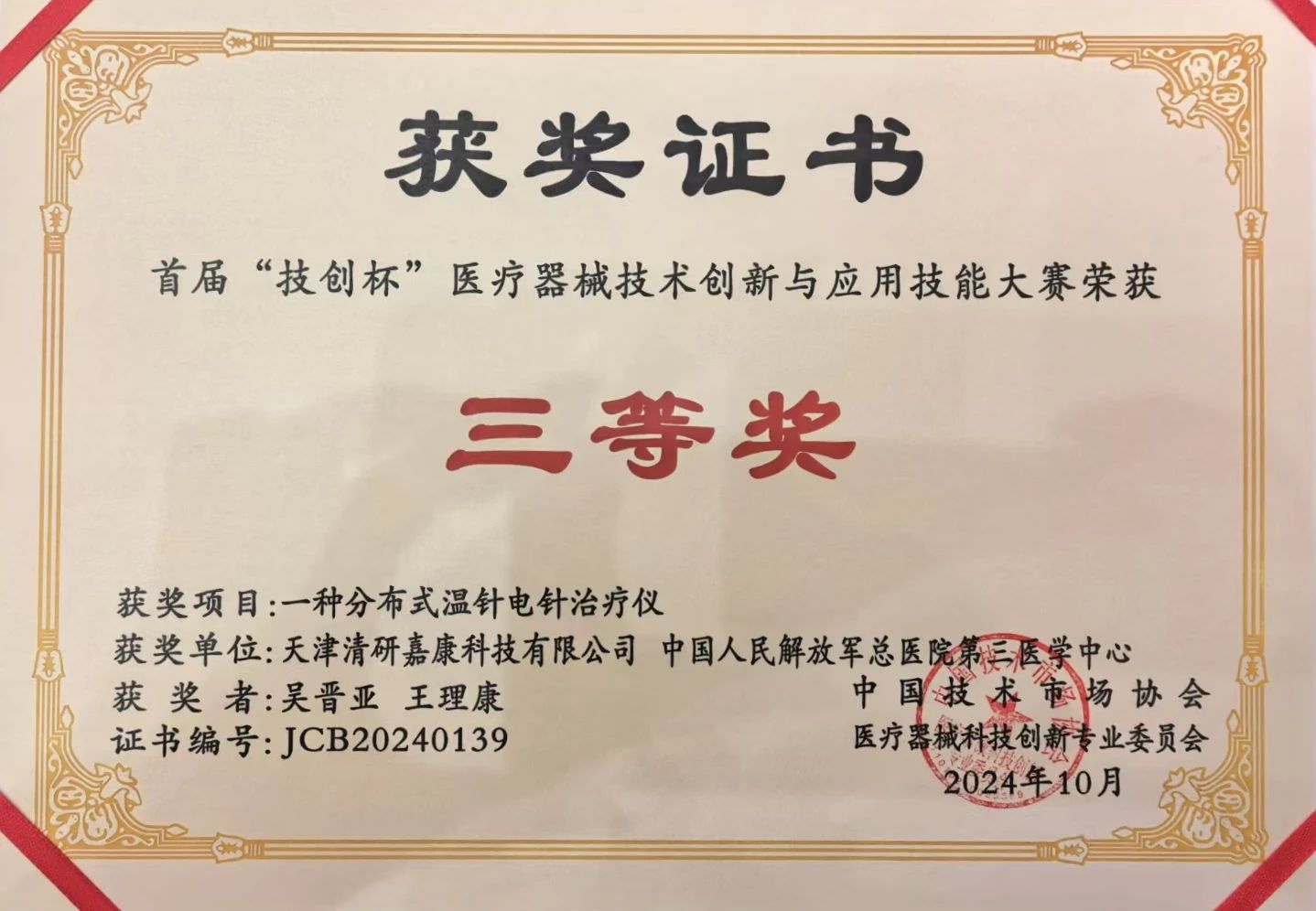 微信图片_20241122104748.jpg