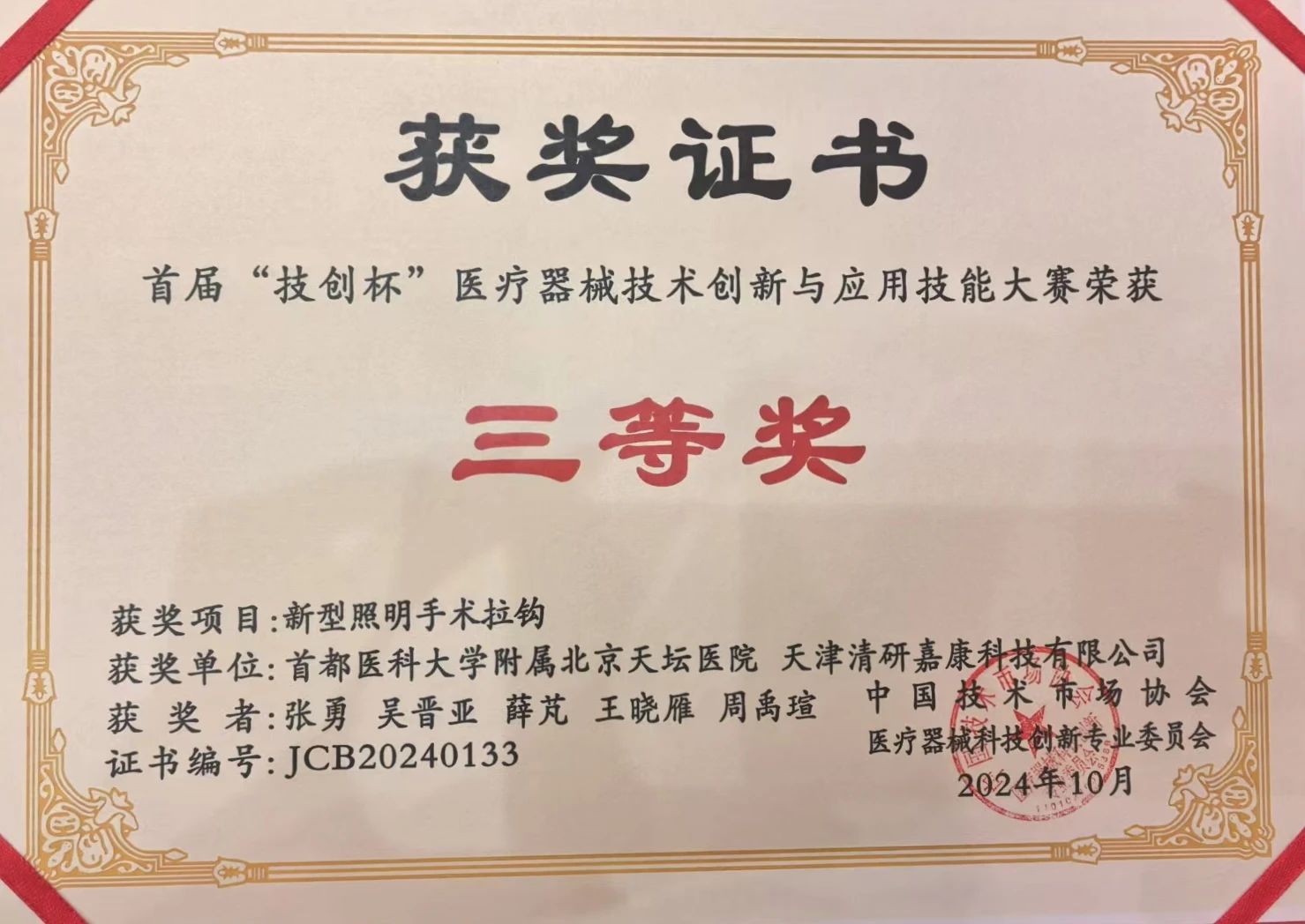 微信图片_20241122104750.jpg