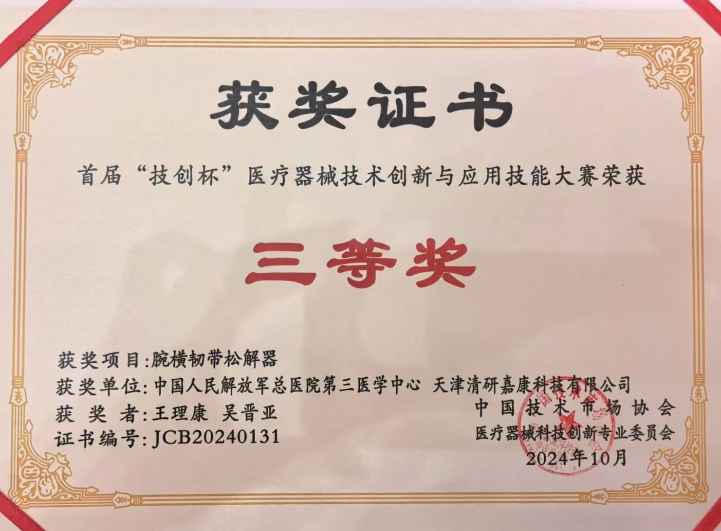 微信图片_20241122104752.jpg