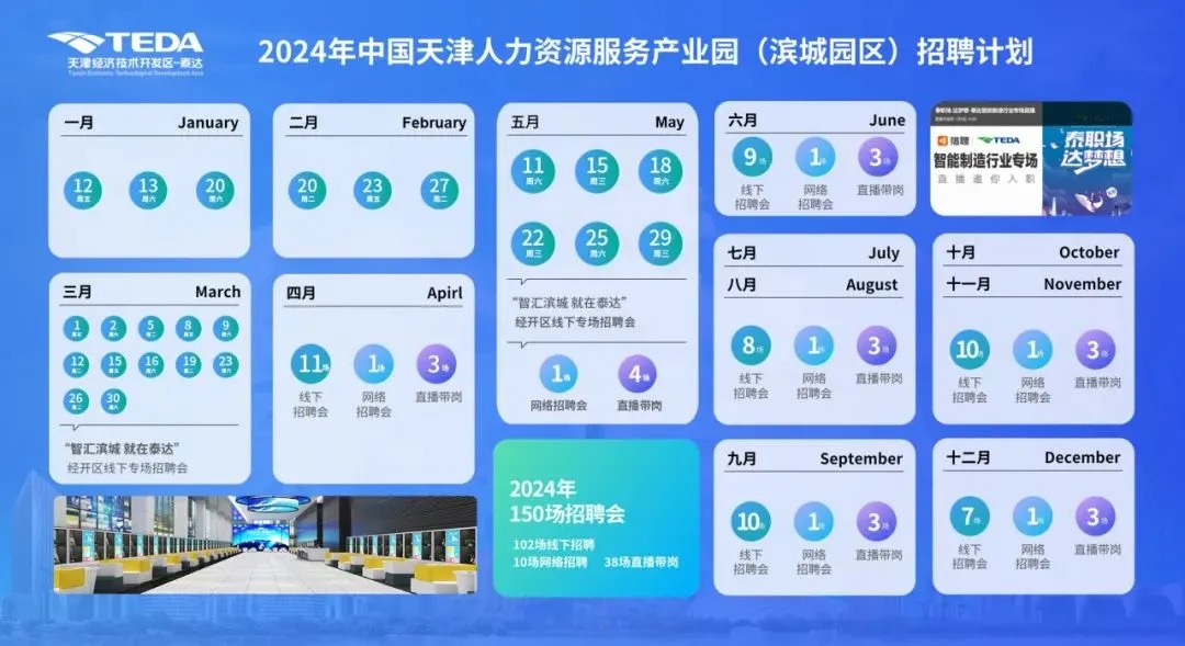 6月招聘会3.jpeg
