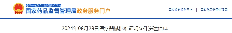 微信图片_20240828090640.png