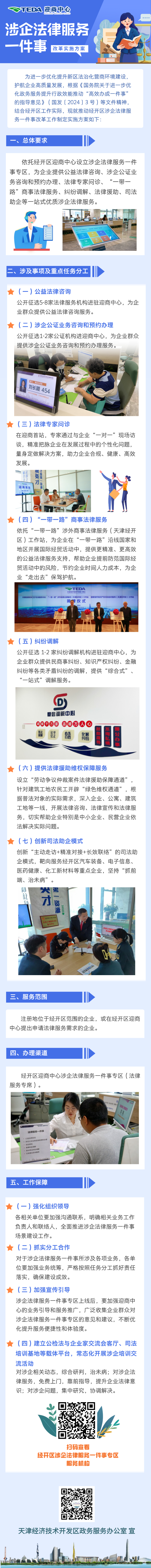 微信图片_20240904144144.png
