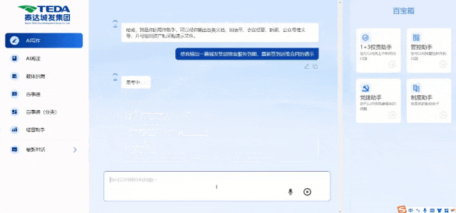 微信图片_20250331094151.gif