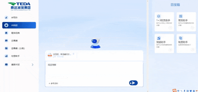 支撑.gif