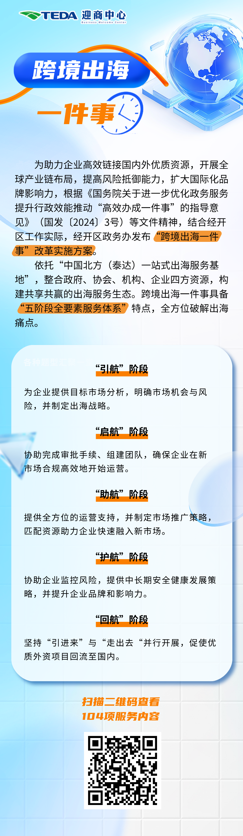 微信图片_20250419144147.png